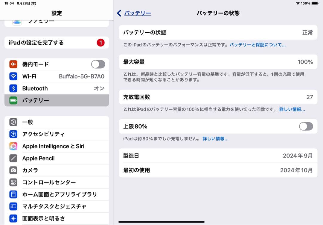 ポ*グ様 最終価格！ 時間経過後削除予定 iPad Air 11インチ　M2 W