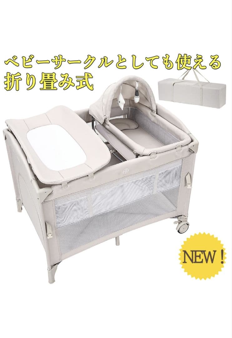 折りたたみ可能！赤ちゃんプレイヤード・多機能ヤード