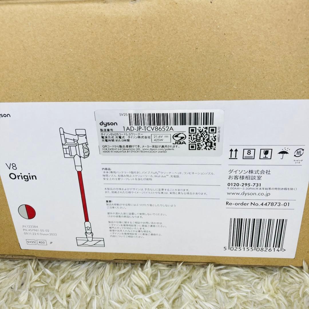 【新品】ダイソンコードレス掃除機 V8 Origin SV25　RD2 レッド