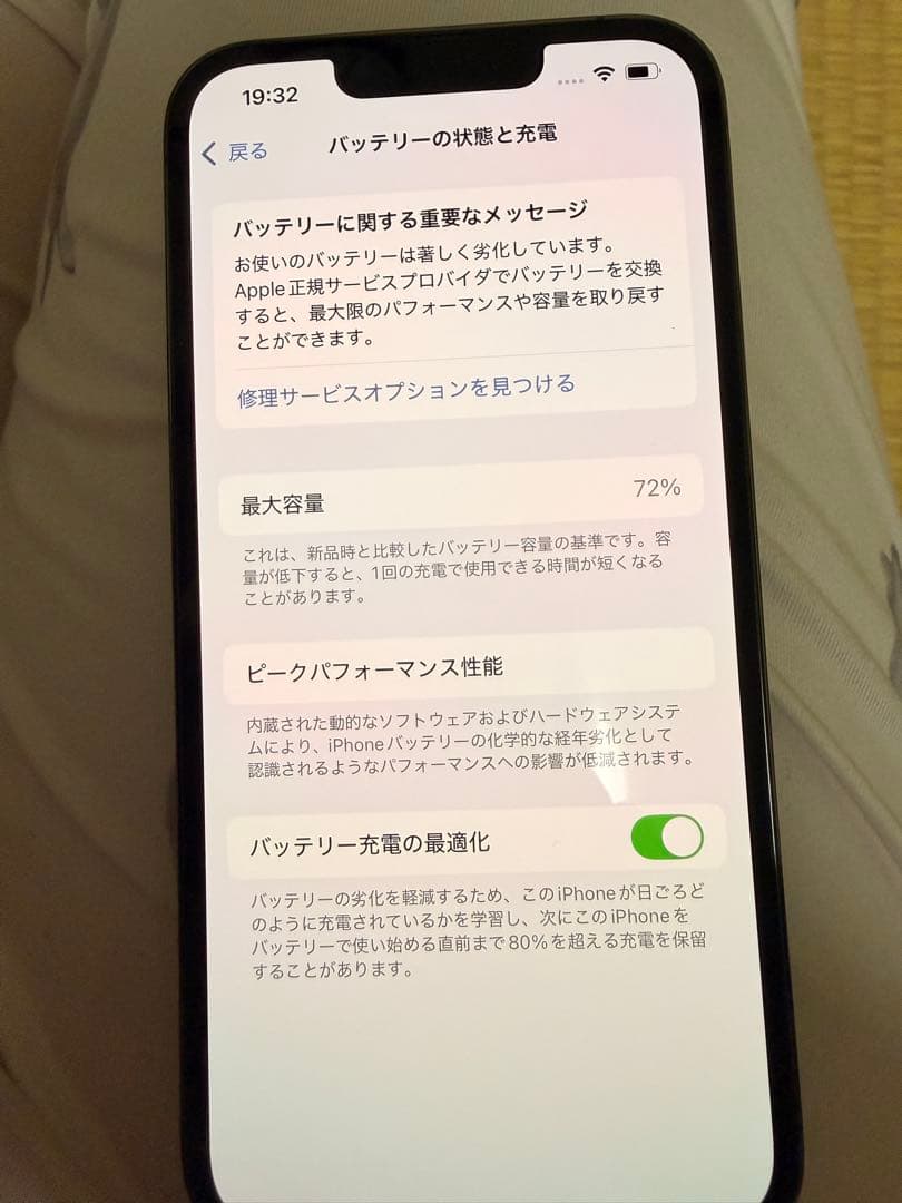 美品！iPhone 13 Pro 128GB