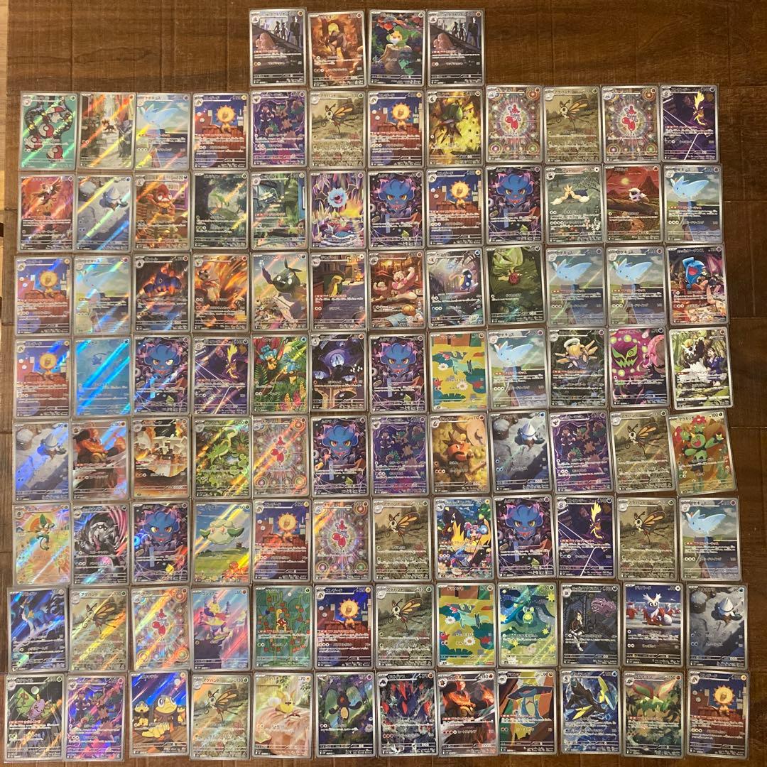 ポケカ AR・CHRのみ100枚セット まとめ売り2