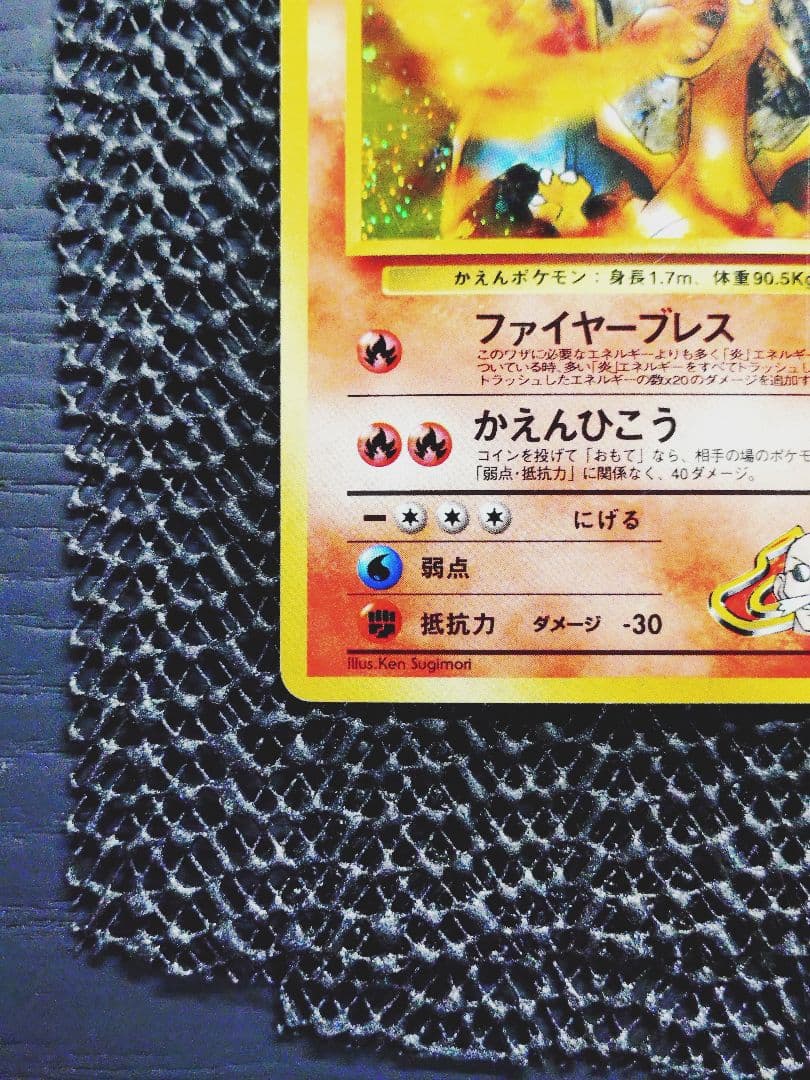 カツラのリザードン ★ ジム拡張第2弾 闇からの挑戦