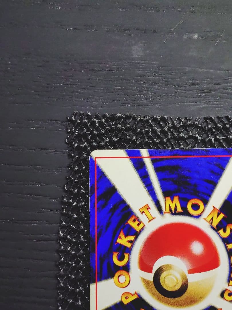 カツラのリザードン ★ ジム拡張第2弾 闇からの挑戦