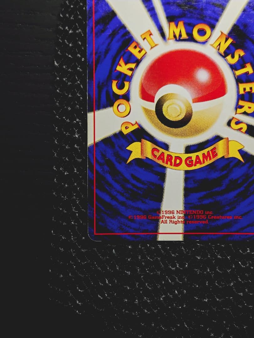 カツラのリザードン ★ ジム拡張第2弾 闇からの挑戦