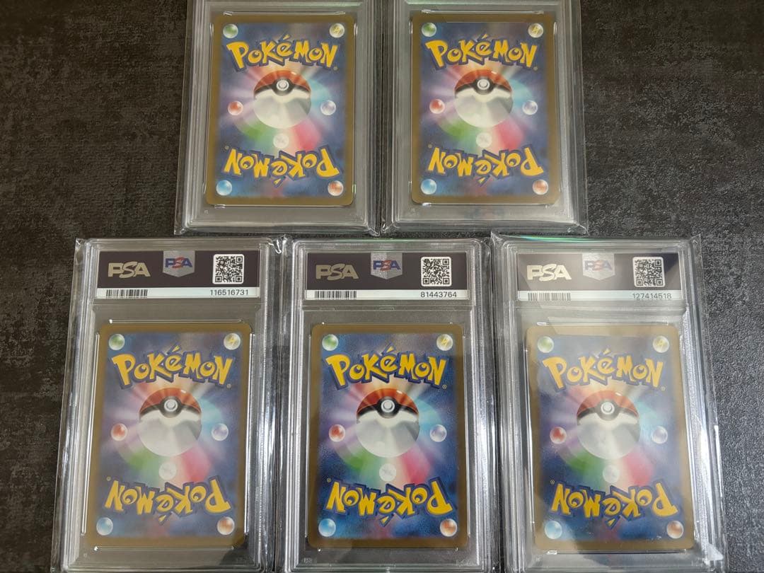 【PSA10】ピカチュウAR ポケモンカード151 173/165