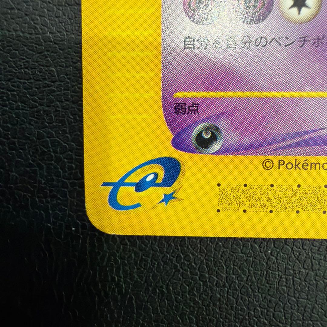 ゲンガー ★ 第1弾基本拡張パック 085/128