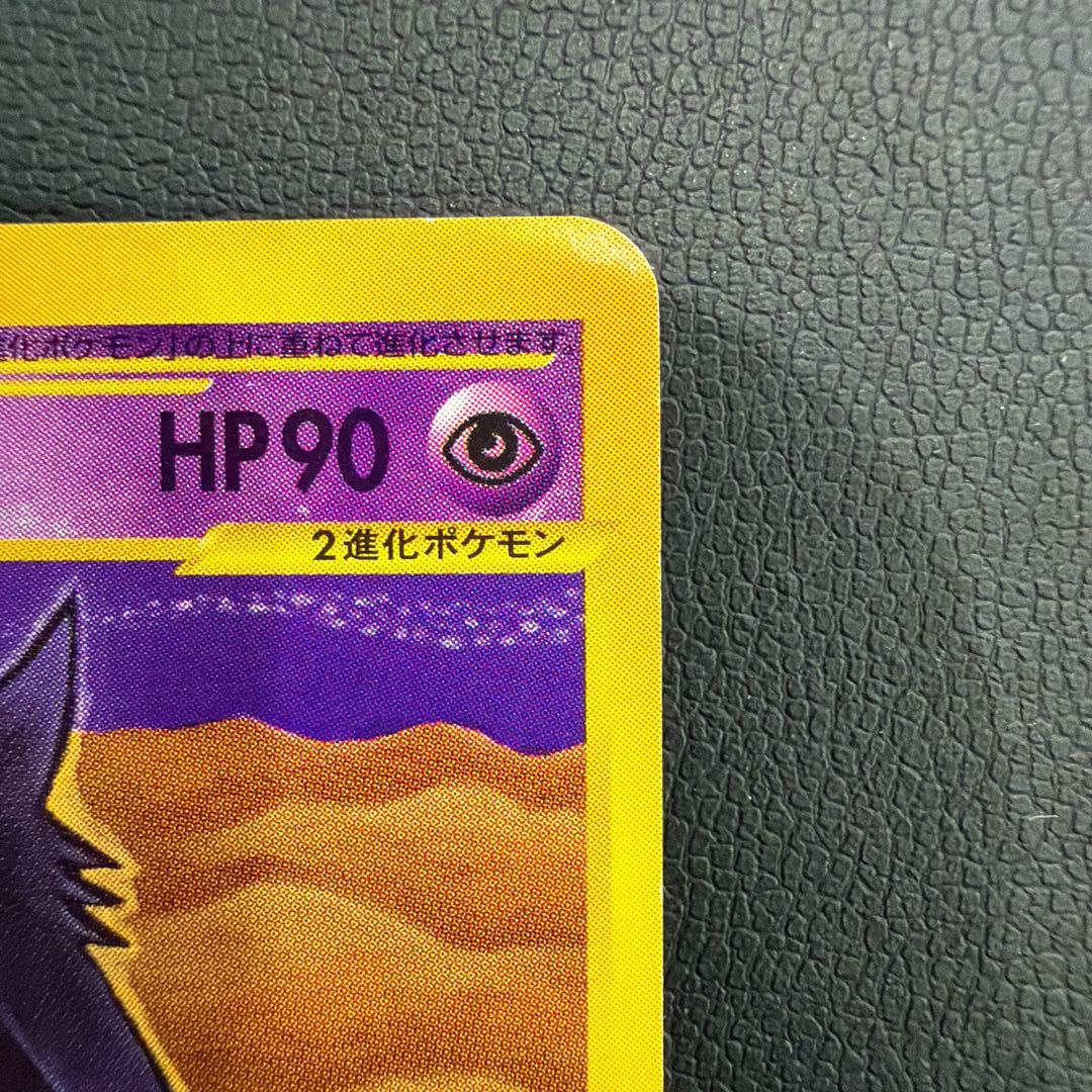 ゲンガー ★ 第1弾基本拡張パック 085/128