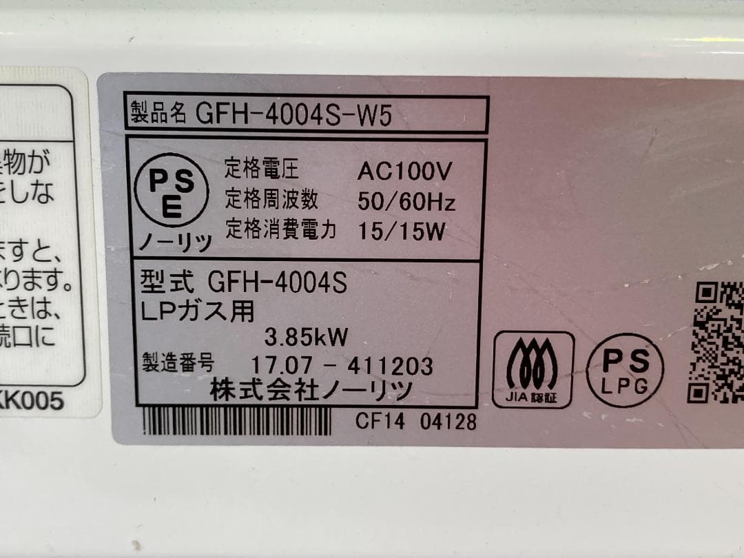 ★美品★LPガス★ノーリツ　ガスファンヒーターGFH-4004S-W5　17年製