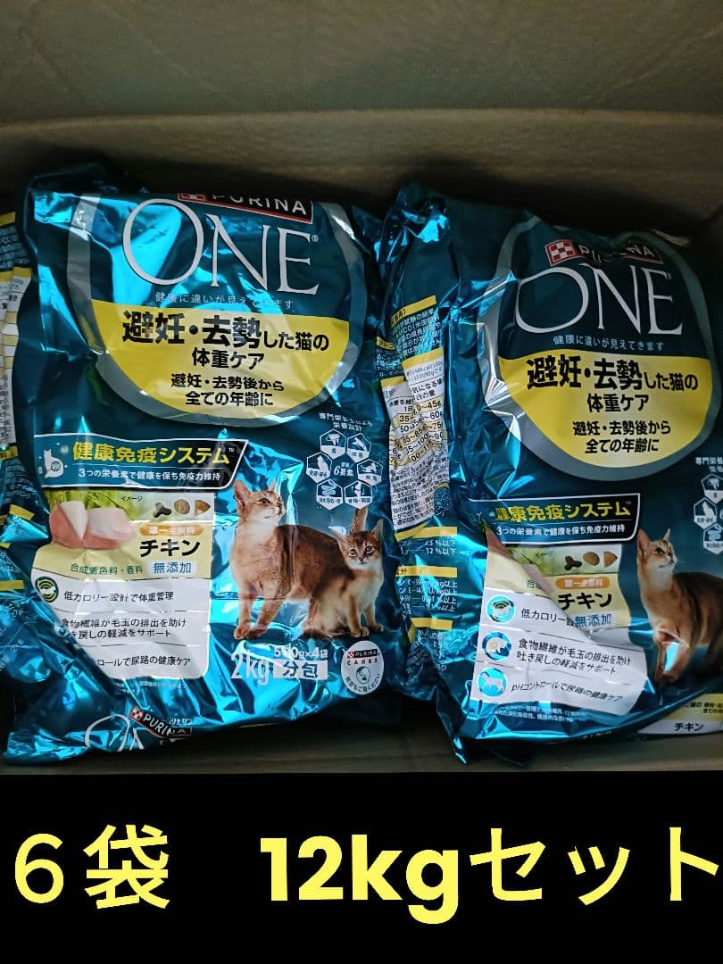 ピュリナワン　猫　避妊・去勢した猫の体重ケア　チキン 2kg 6袋セット