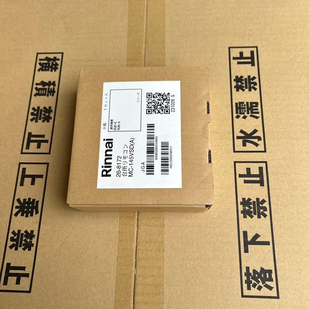 Rinnai 給湯暖房用熱源機 RUH-E2403W2-1（A）