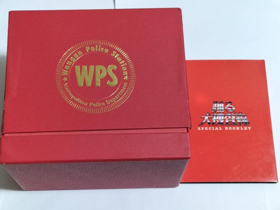 踊る大捜査線 コンプリートDVD-BOX 初回限定生産 スペシャルブックレット付