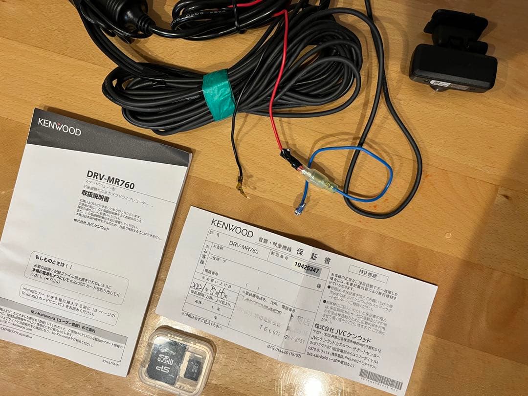 KENWOODケンウッドDRV-MR760 エンジンレコーダー、前後カメラ「K」