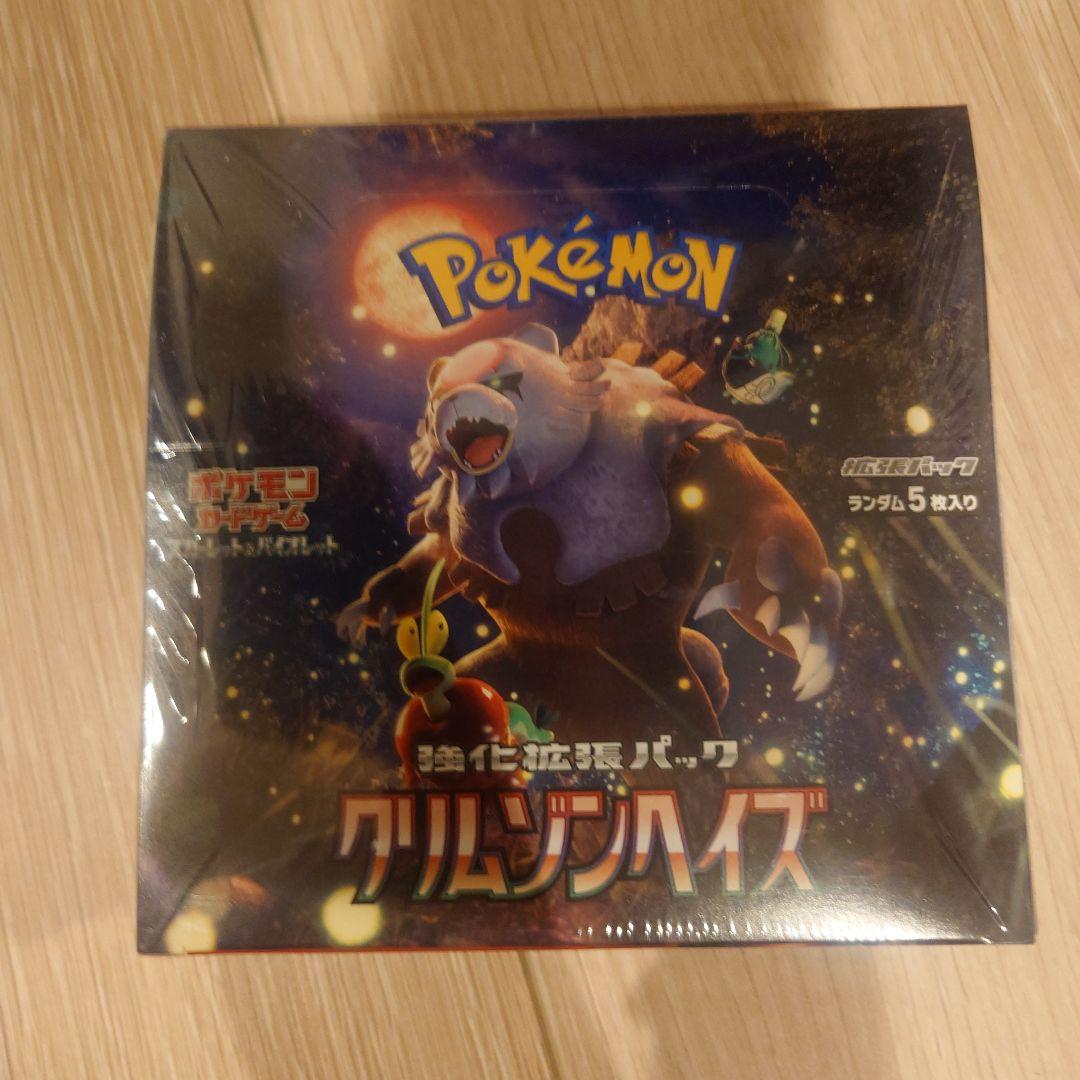 ポケモンカードゲーム クリムゾンヘイズ 未開封BOX