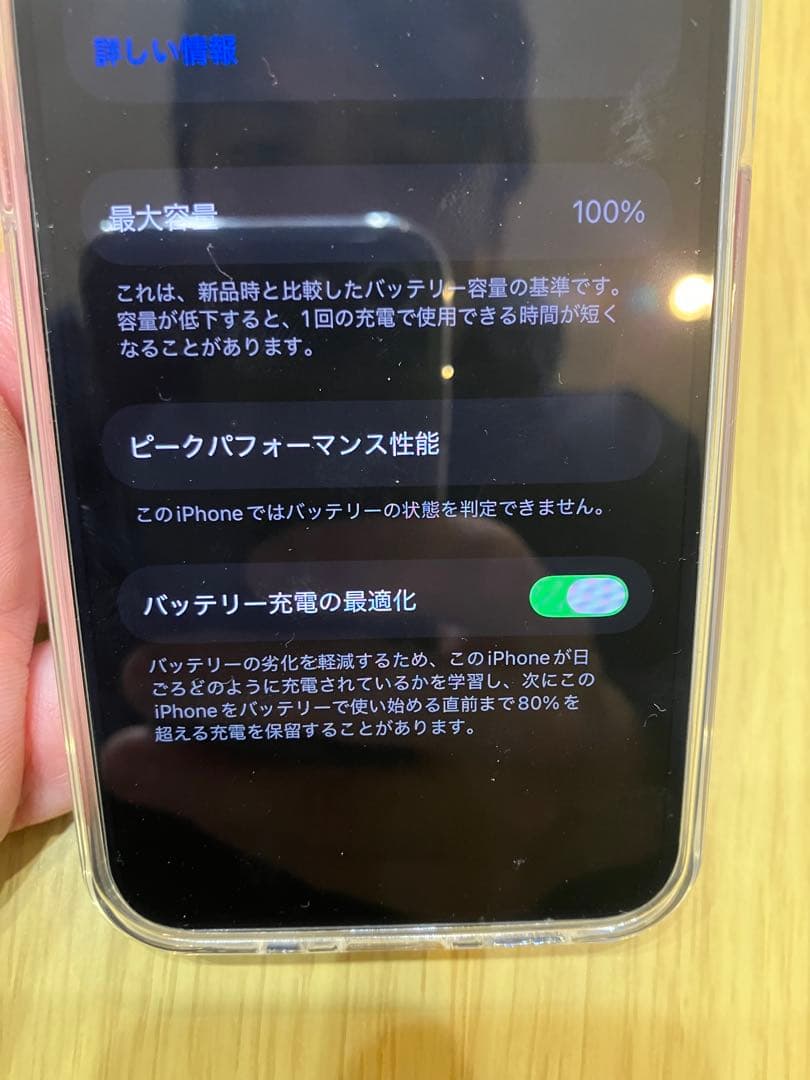 バッテリー100% iPhone13mini SIMフリー