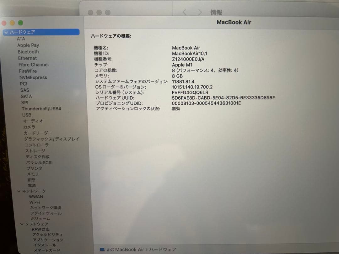 MacBook Air 2020 M1 シルバー