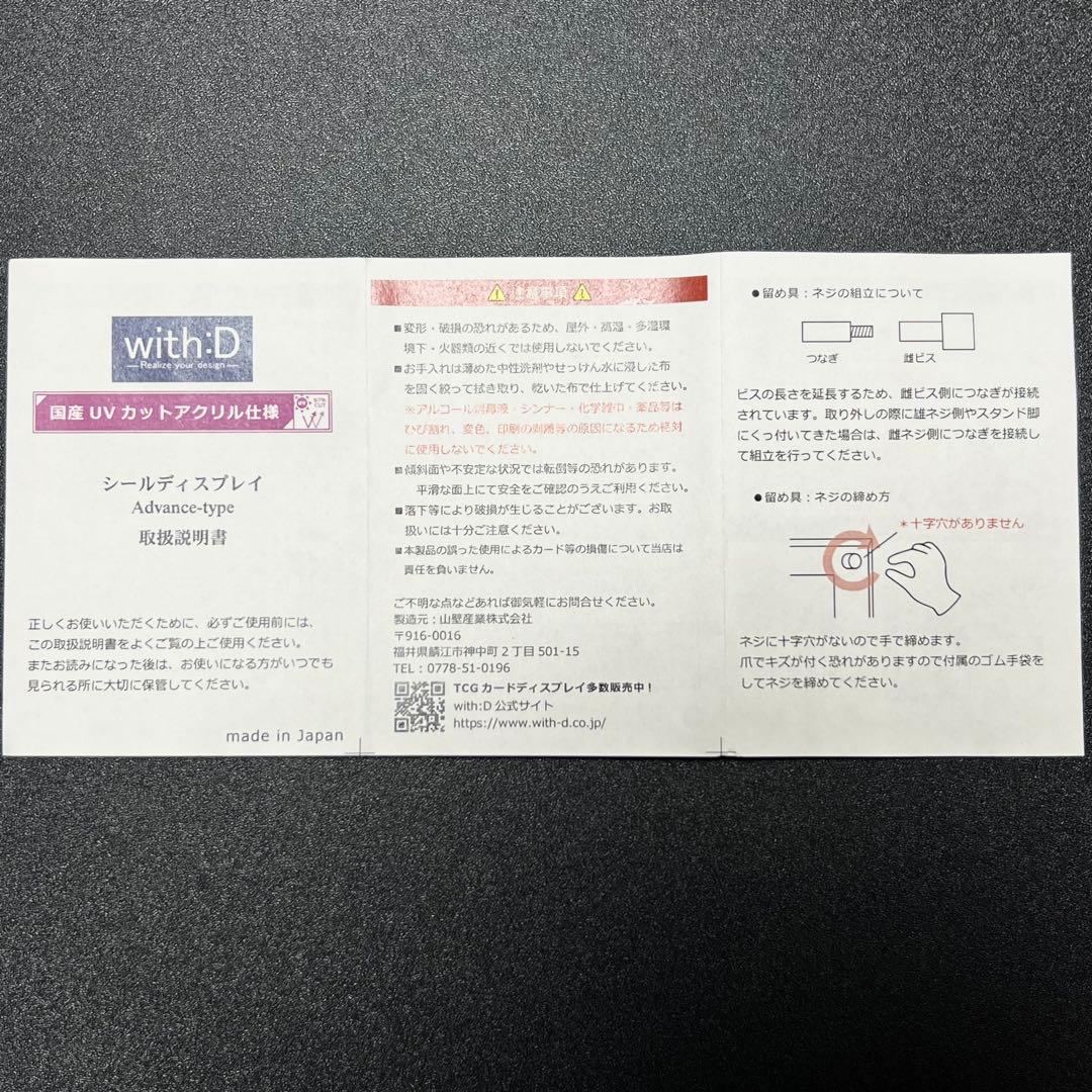 with:D Advance-typeフルプロテクトシールケースver 10 個