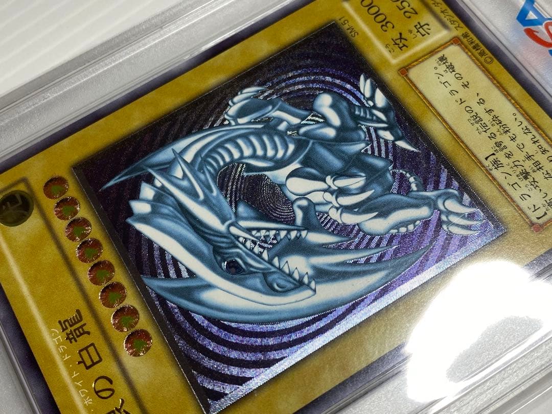 遊戯王 青眼の白龍 ブルーアイズホワイトドラゴン レリーフ SM-51 PSA6