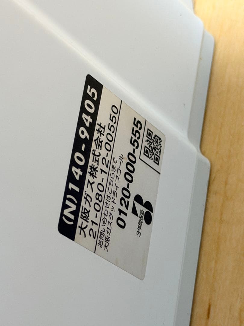 大阪ガス ガスファンヒーター RC-U5801E 動作確認済み