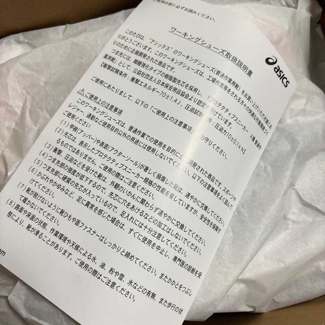 アシックス　安全靴　限定カラー　ウィンジョブ　CP302