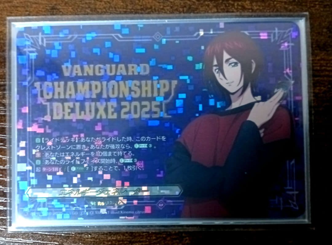 八雲カゲツ　エネルギージェネレーター