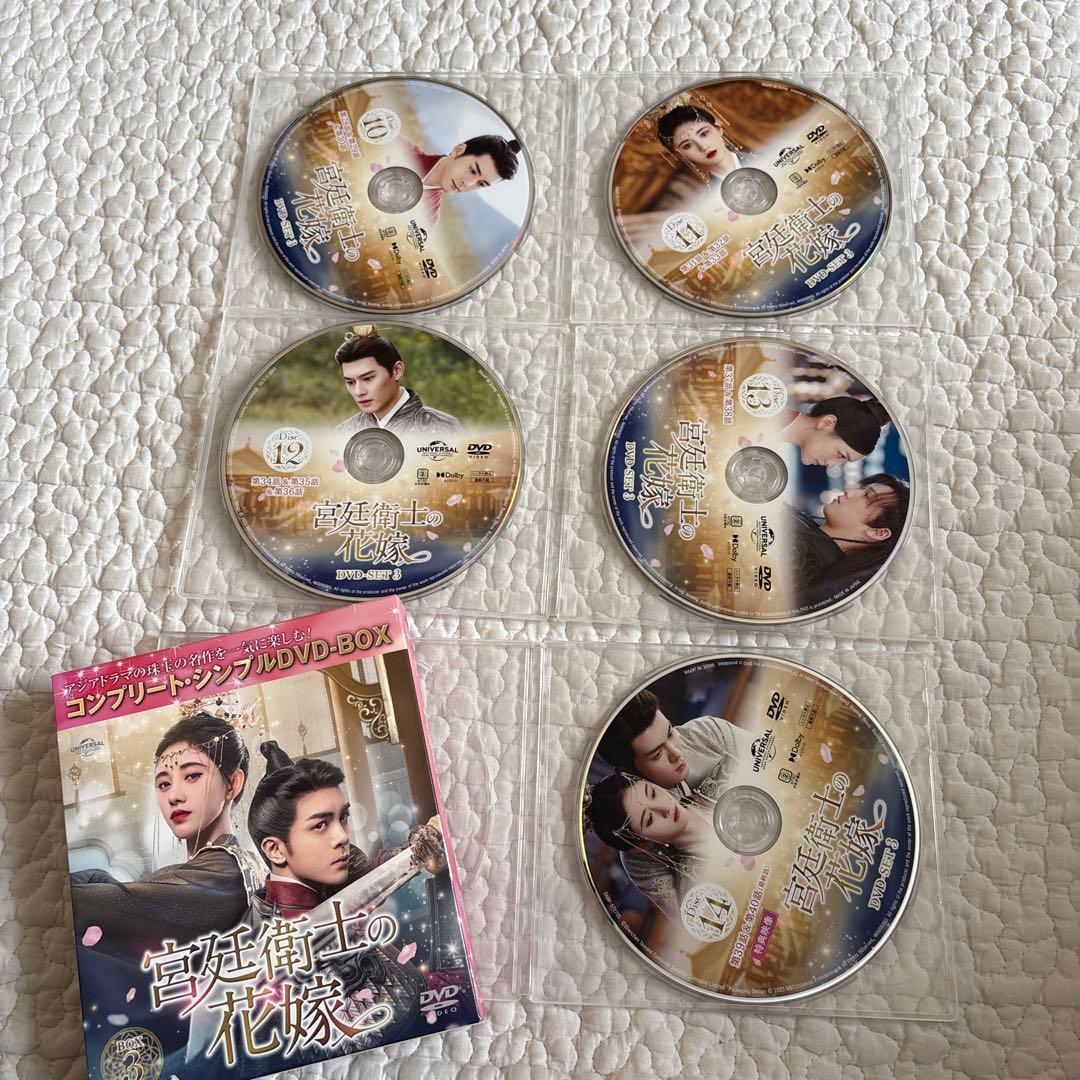 【美品】宮廷衛士の花嫁 BOX 1 2 3 全話 DVD セット