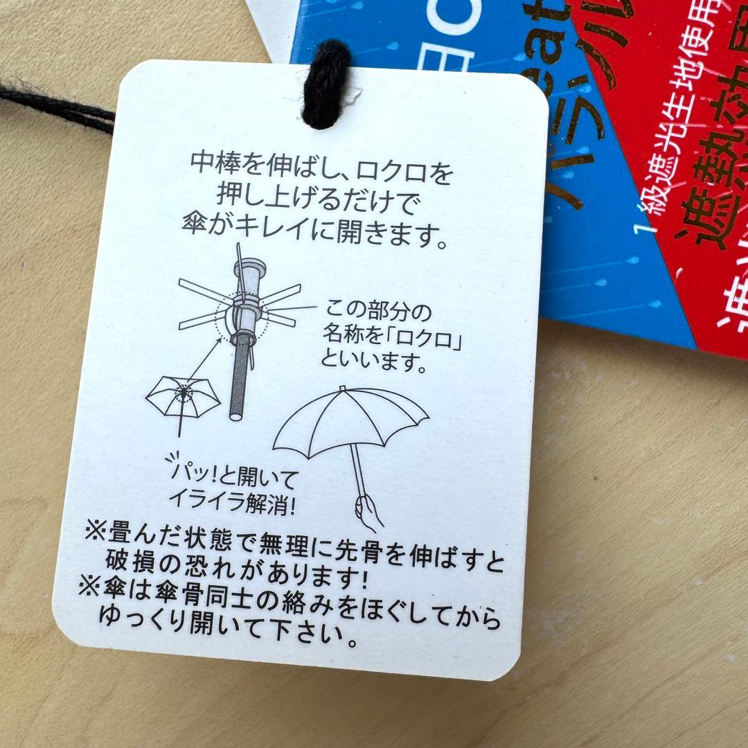 ★新品★ランバンコレクション　晴雨兼用　折りたたみ　日傘　１級遮光　開きやすい