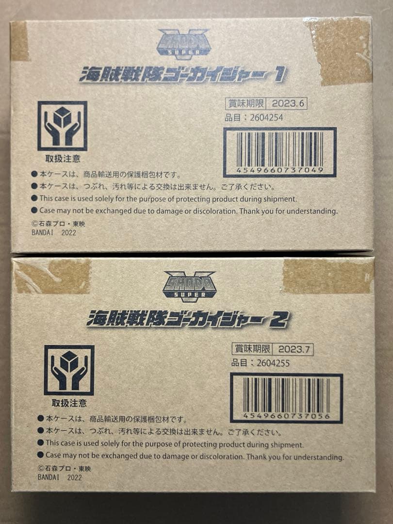 SHODO SUPER 海賊戦隊ゴーカイジャー1&2【未開封】
