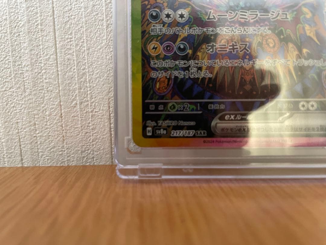 『美品』ポケモンカード　ブラッキーex SAR