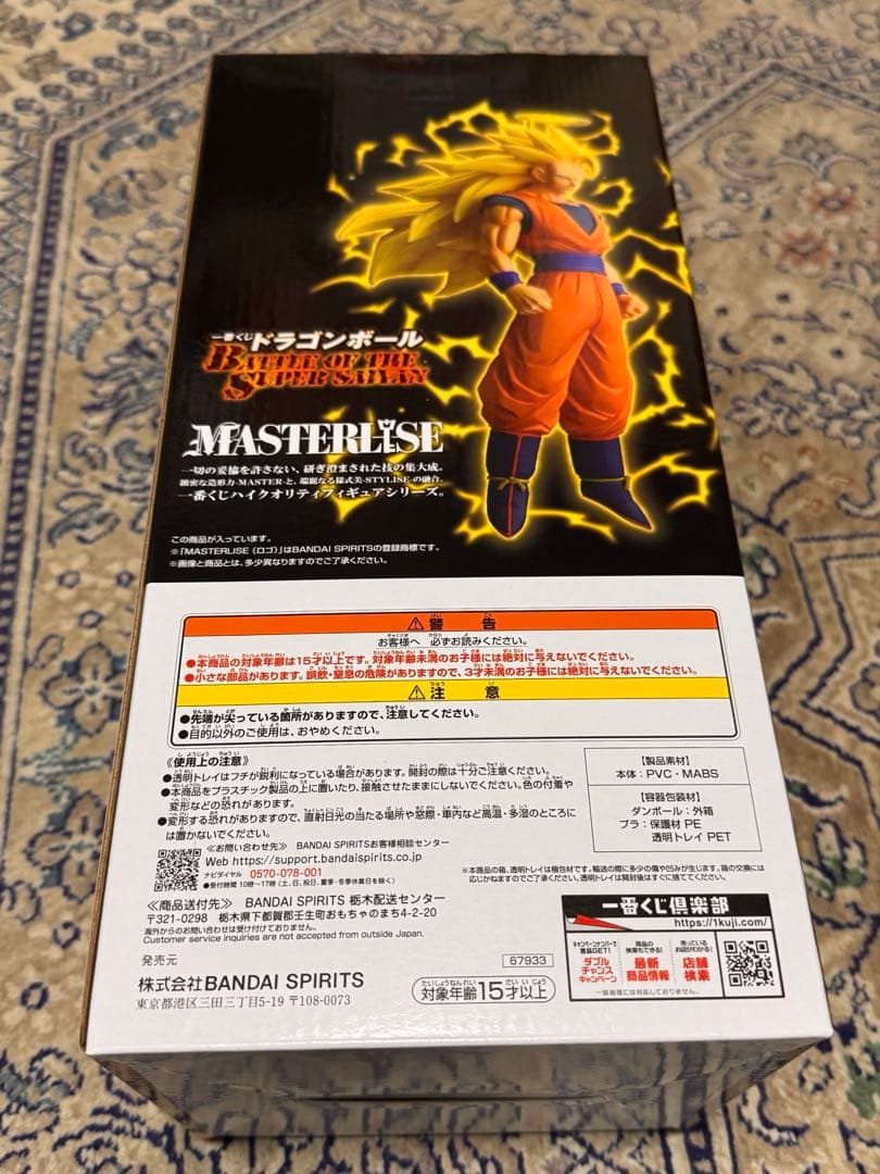 ドラゴンボール BATTLE OF THE SUPER SAIYAN セット売り