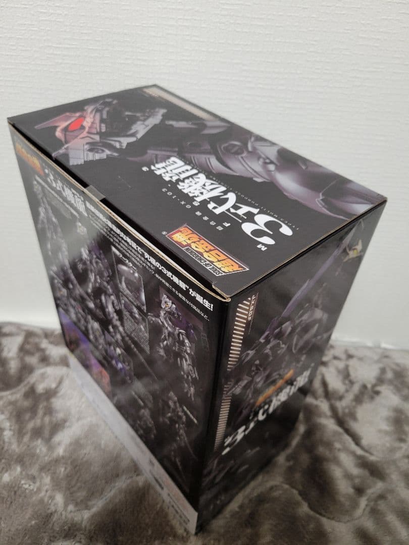 【未開封】超合金魂 GX-103 MFS-3 3式機龍 【美品】
