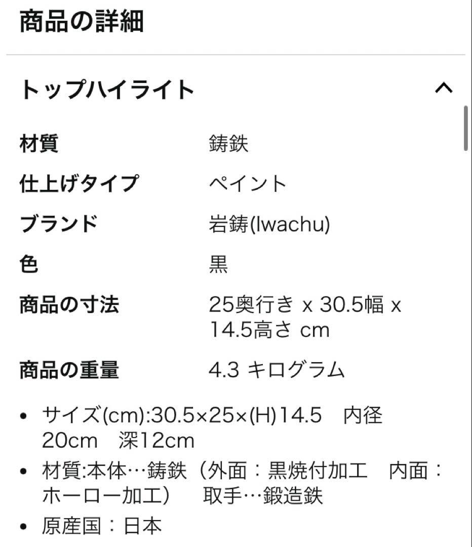 新品岩鋳　IWACHU ごはん鍋 5合炊き IH200V対応