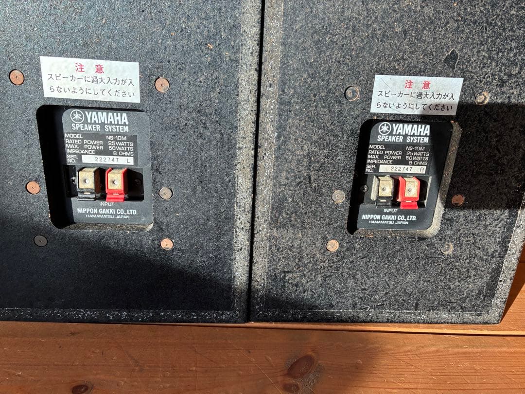 ヤマハ　NS-10M スピーカー