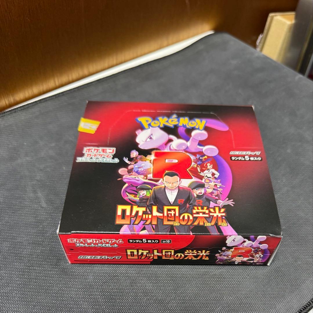 ポケモンカード　ロケット団の栄光　未開封BOX　シュリンク無し　ペリペリあり