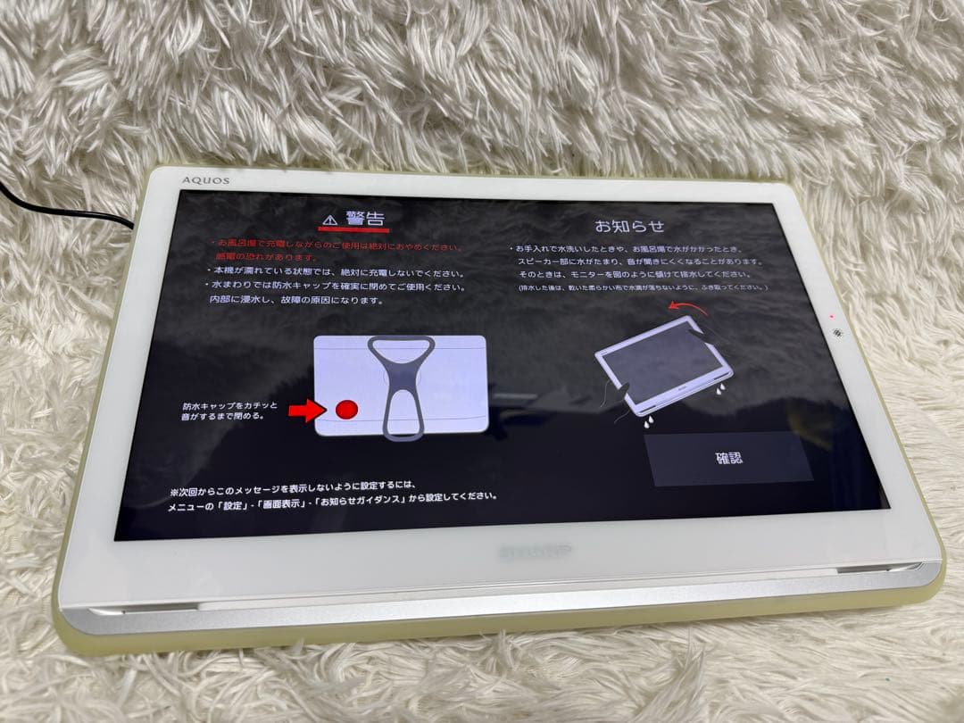 シャープ AQUOS ポータブル液晶テレビ 2T-C16AP 防水 2018年型