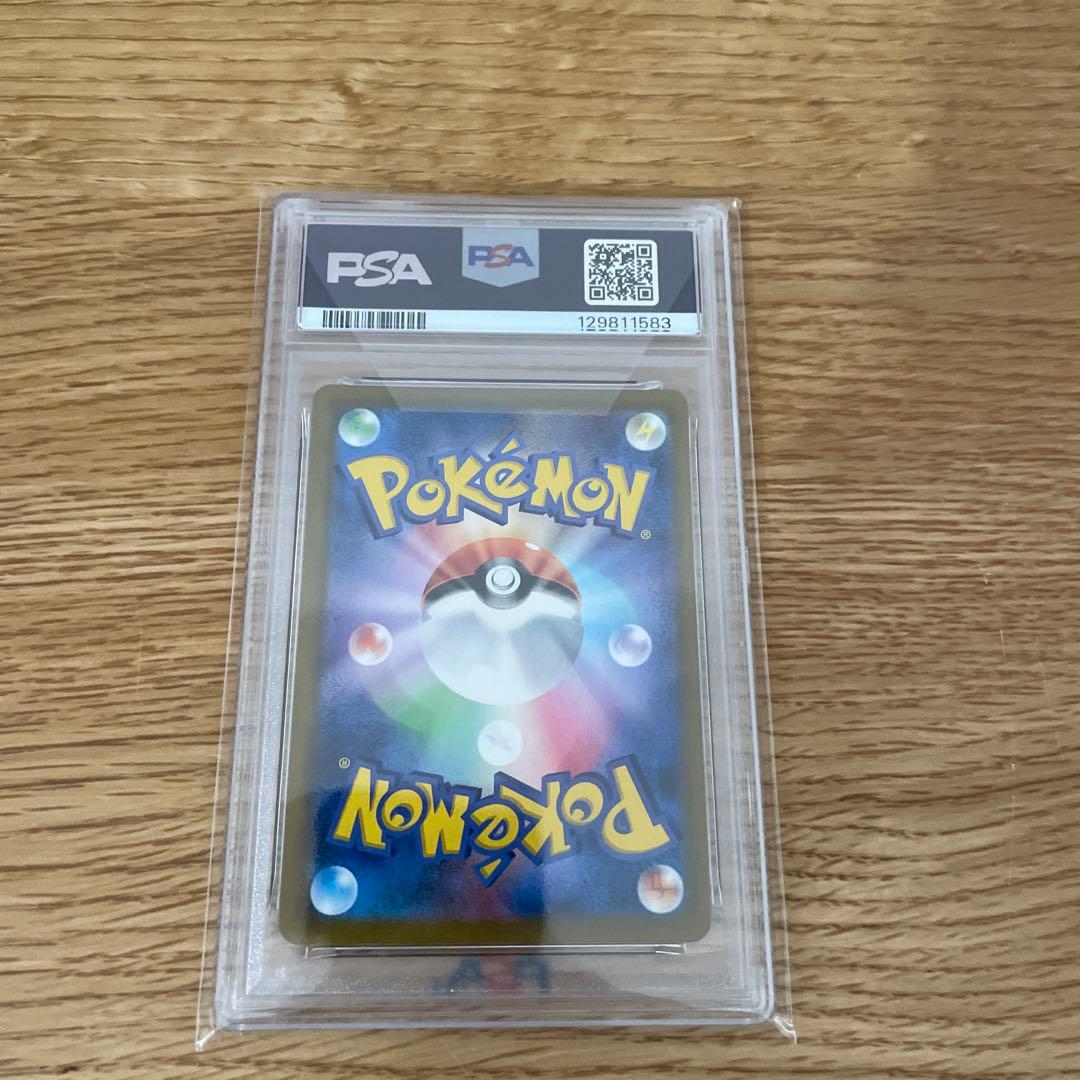 【PSA10】ピカチュウVMAX UR S8b VMAXクライマックス