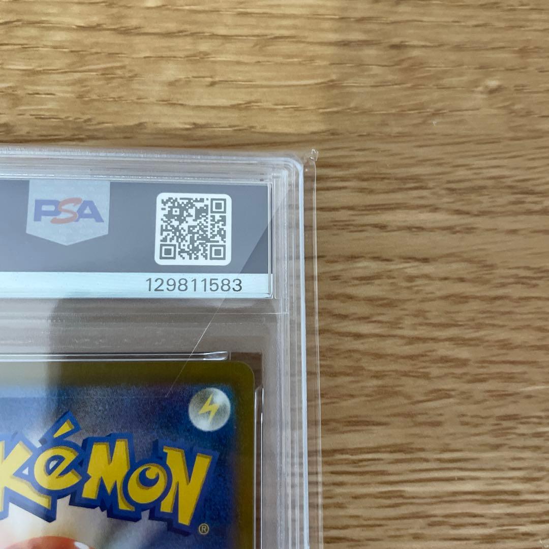 【PSA10】ピカチュウVMAX UR S8b VMAXクライマックス