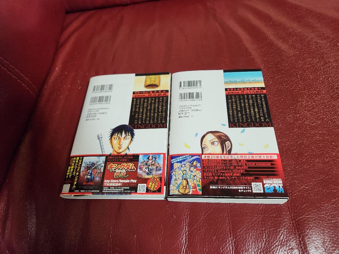 キングダム １～78巻　全巻セット