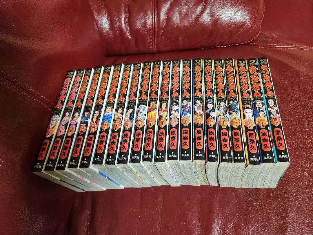 キングダム １～78巻　全巻セット