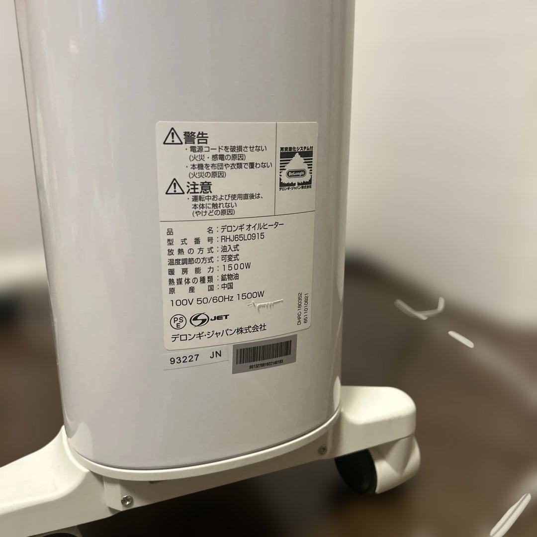 (デロンギ) オイルヒーター ユニカルド RHJ65L0915
