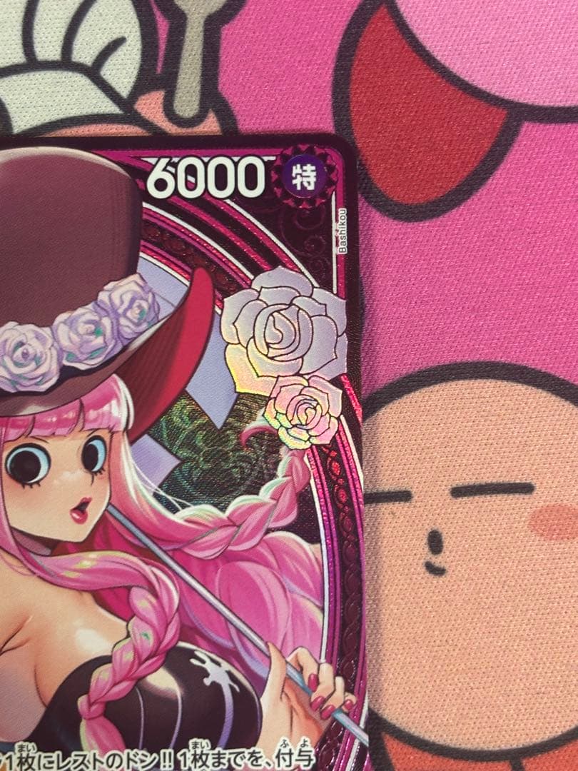 ワンピースカード　EB03-045 ペローナ SR SP パラレル　②