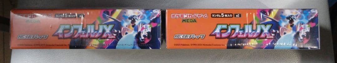 ケモンカードインフェルノX シュリンク付き 2BoX