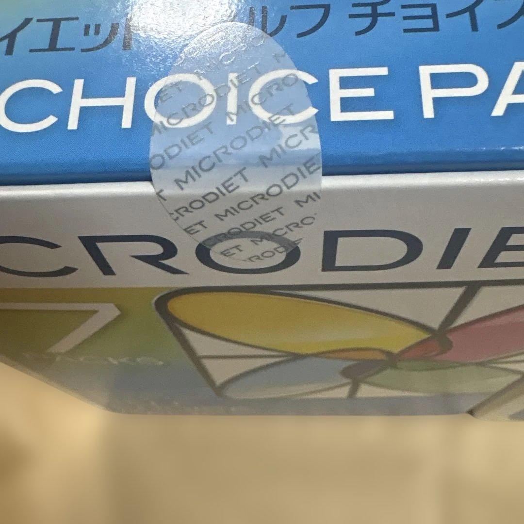 マイクロダイエット ドリンク(ココア×20袋、コーヒー8袋)