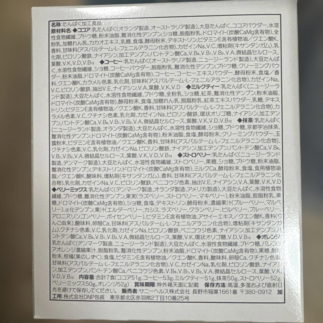 マイクロダイエット ドリンク(ココア×20袋、コーヒー8袋)