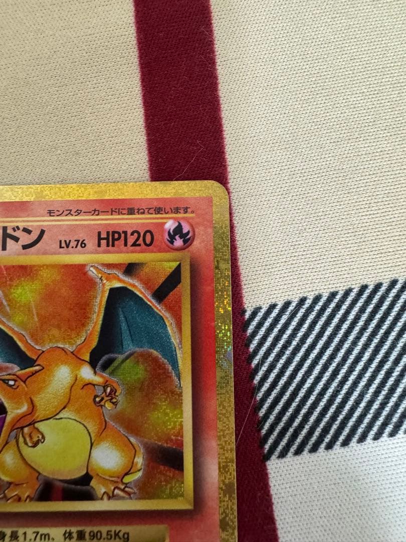 【美品】リザードン 003/032