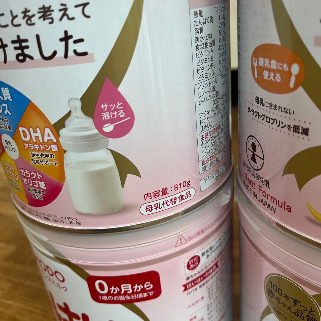 和光堂 はいはい 粉ミルク 810g 8缶