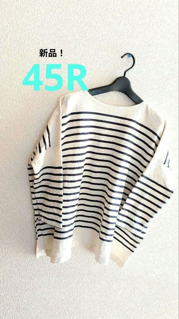 【新品/未使用】45R バスクボーダー908ビックスリット　シャツ