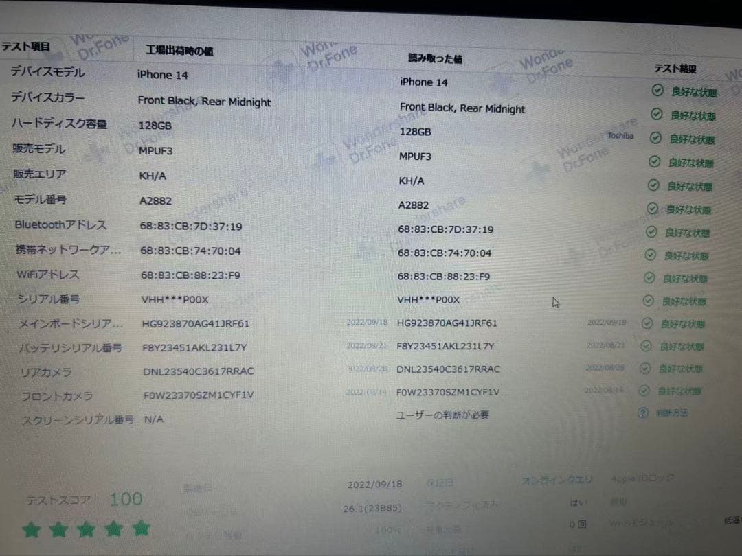 iPhone14、ミッドナイト、128GB、SIMフリー