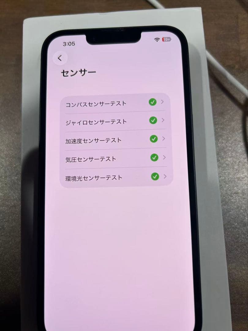 iPhone14、ミッドナイト、128GB、SIMフリー