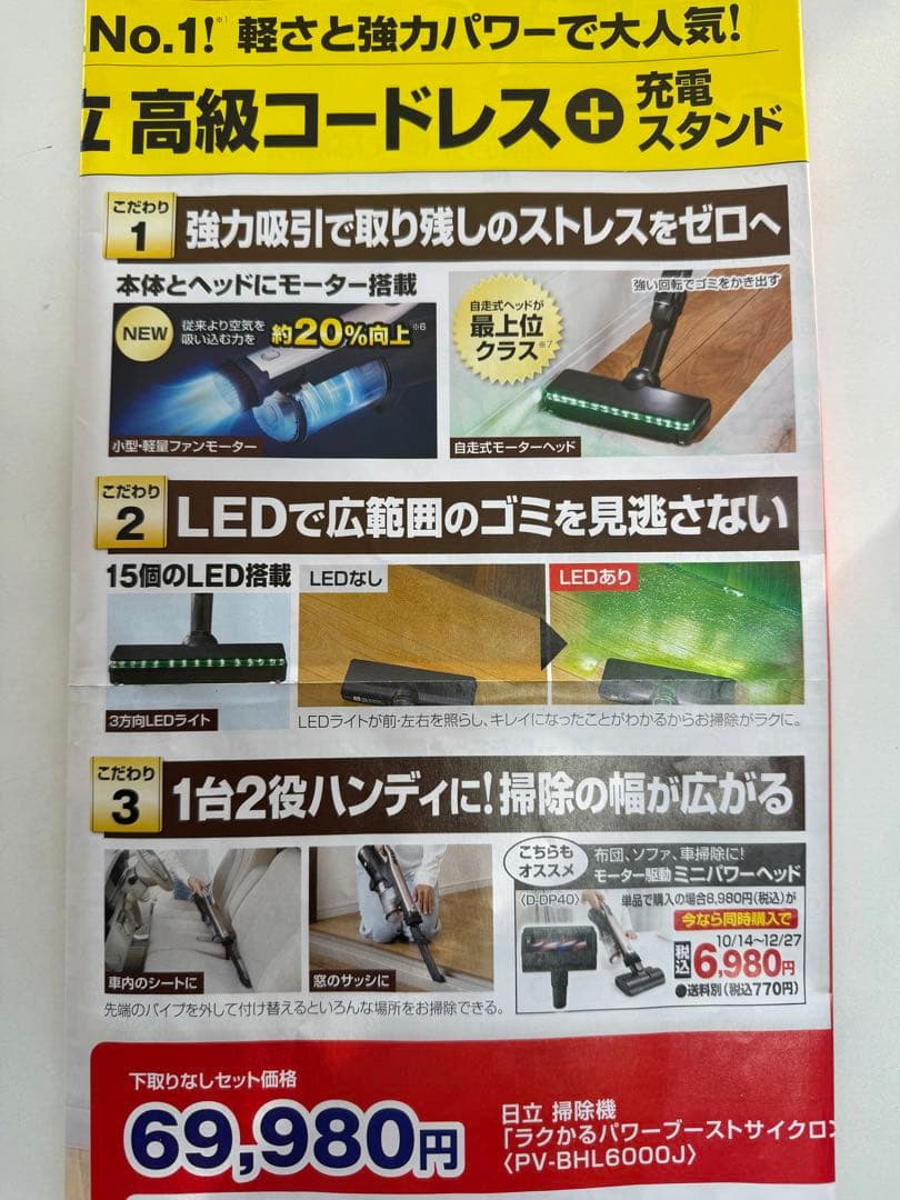 日立 スティッククリーナー 本体 レッド/ 充電スタンド付き　布団クリーニグ