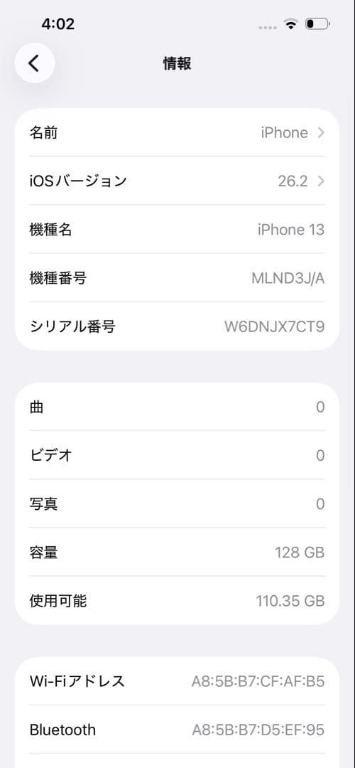iPhone 13 Starlight 128GB バッテリー88%